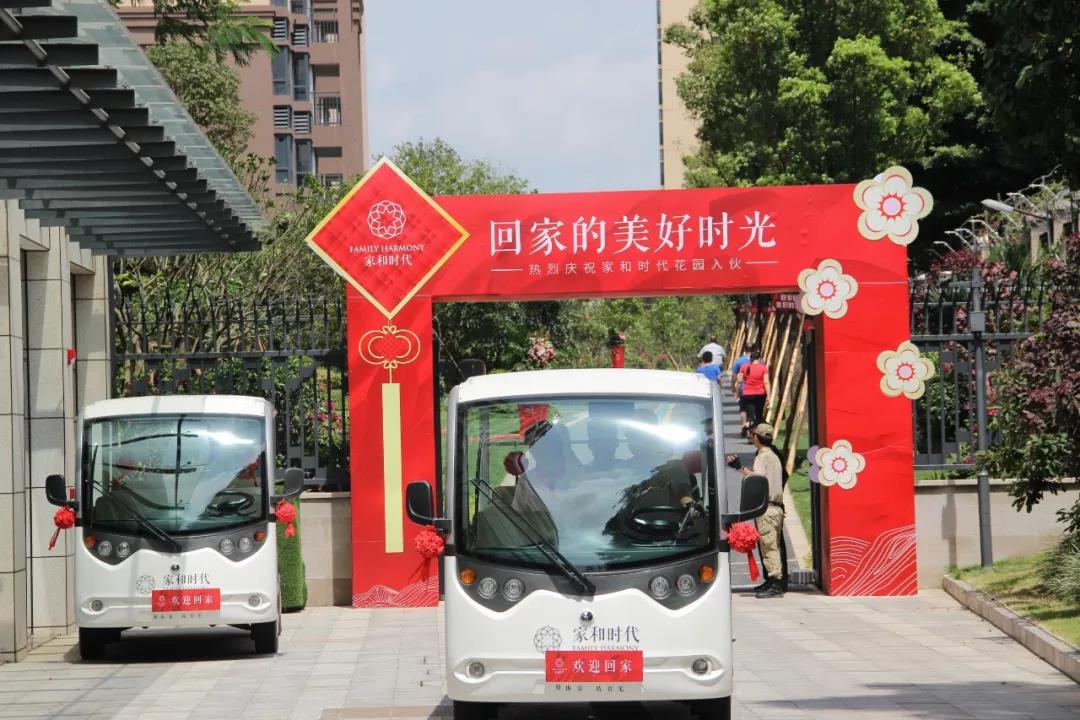 擺渡車(chē)接送回遷村民到家驗(yàn)房