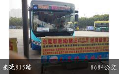 并詢問了中央公園一號交通配套情況