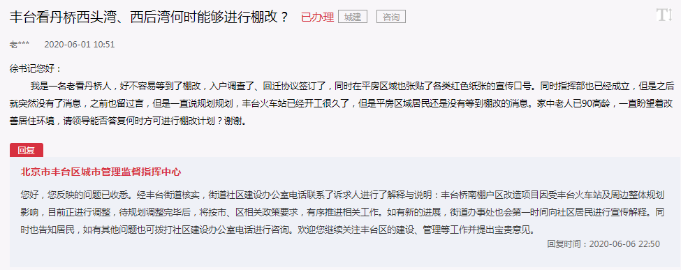 豐臺(tái)區(qū)住建委作為棚改項(xiàng)目政府采購(gòu)主體