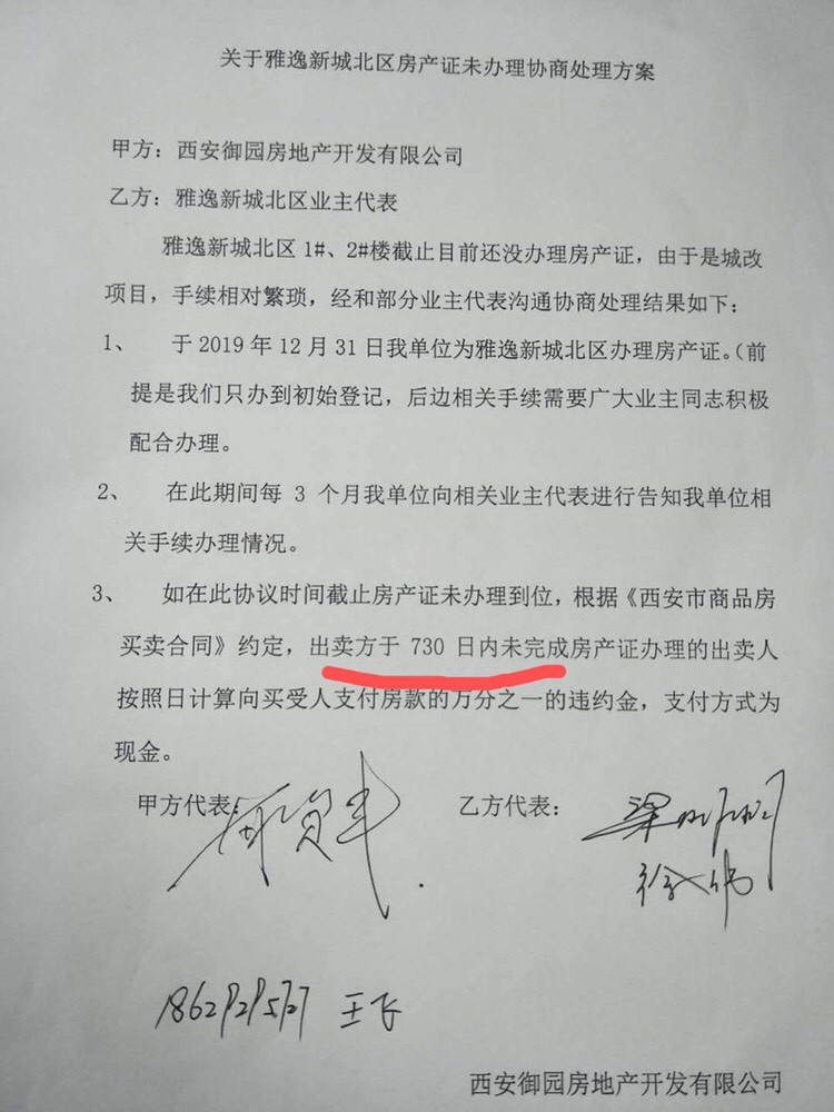 從回遷戶手里購(gòu)買(mǎi)回遷房的話