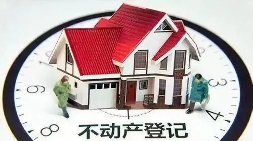 不動產(chǎn)以辦理產(chǎn)權過戶登記轉移所有權