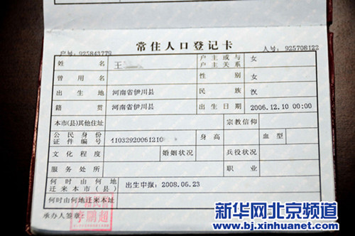 戶(hù)口有農(nóng)業(yè)戶(hù)口和非農(nóng)業(yè)戶(hù)口