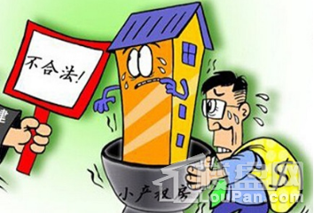 簽訂回遷房買(mǎi)賣購(gòu)房房屋買(mǎi)賣合同上簽字