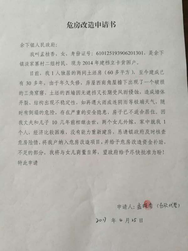 我們大隊(duì)的村委會(huì)就沒(méi)有村里核實(shí)