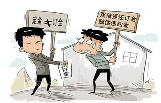 賣家可以沒(méi)收定金不返回定金