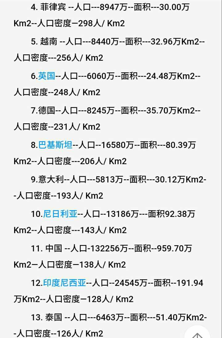 最后只得起一個(gè)新名作為村委會(huì)名稱(chēng)