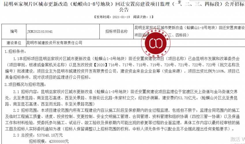 很大程度會(huì)影響巫家壩的拆遷開(kāi)發(fā)進(jìn)度