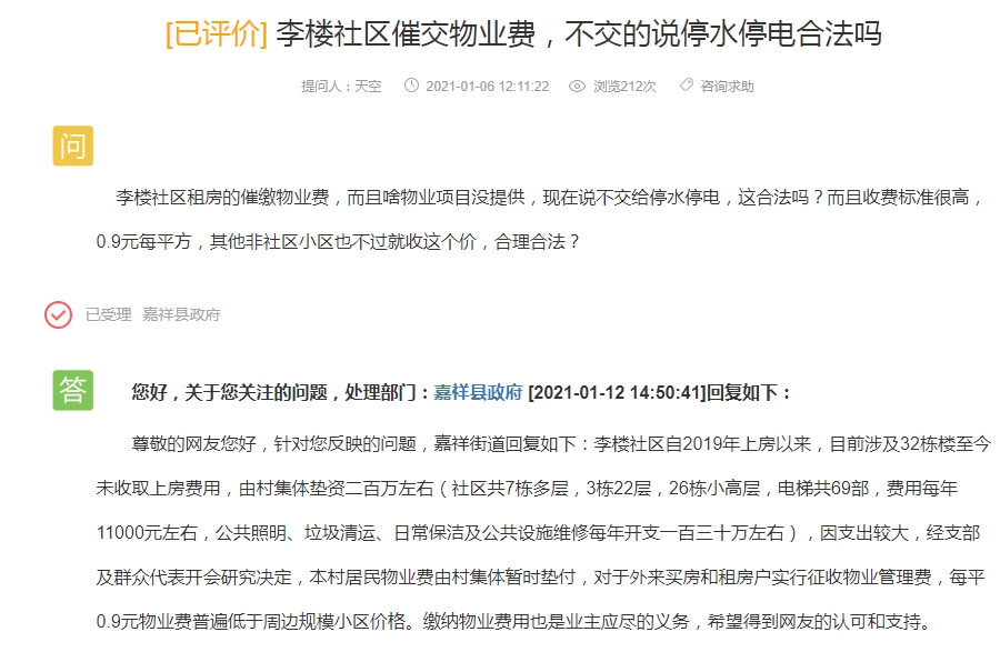 華商報(bào)記者來(lái)到該小區(qū)漳滸寨村安置樓物業(yè)