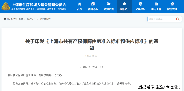 回遷房項目未開工建設(shè)的