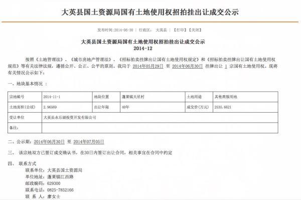 項(xiàng)目位于知識城線湯村地鐵站上蓋