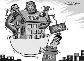 沒(méi)有產(chǎn)權(quán)證的拆遷安置房