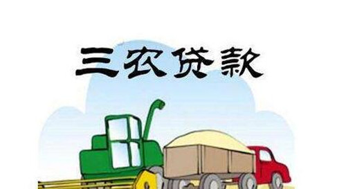 審核貸款與農(nóng)房權(quán)屬在對(duì)貸款申請(qǐng)審核上