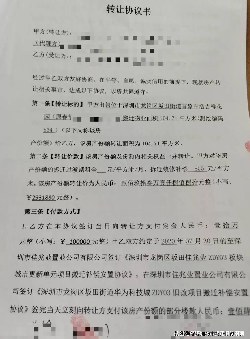 是房屋拆遷雙方的法律行為