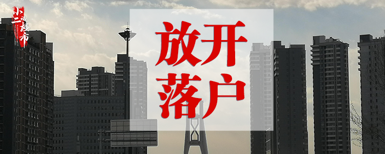 我落戶的主要目的是為了在燕郊買(mǎi)房的