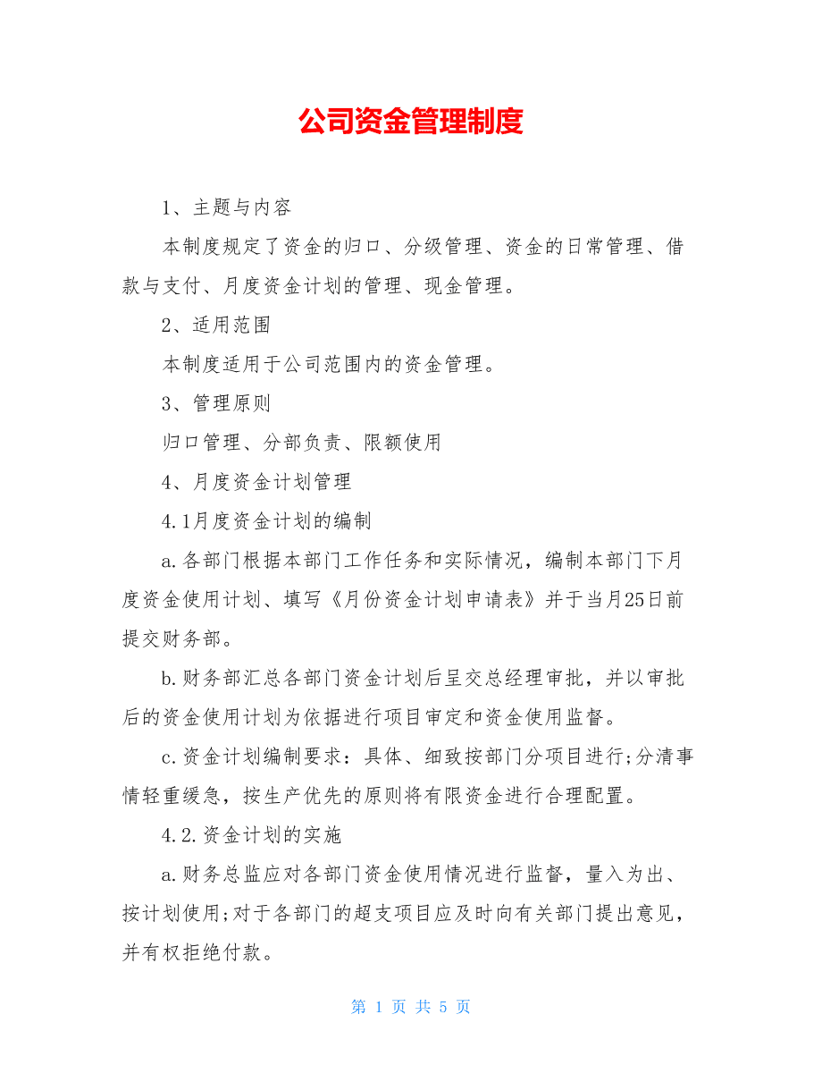 根據(jù)目前工作進展預計年底啟動選房工作