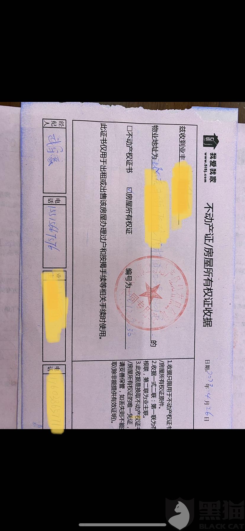 這類(lèi)房屋的售價(jià)中已包括辦理大紅本的款項(xiàng)