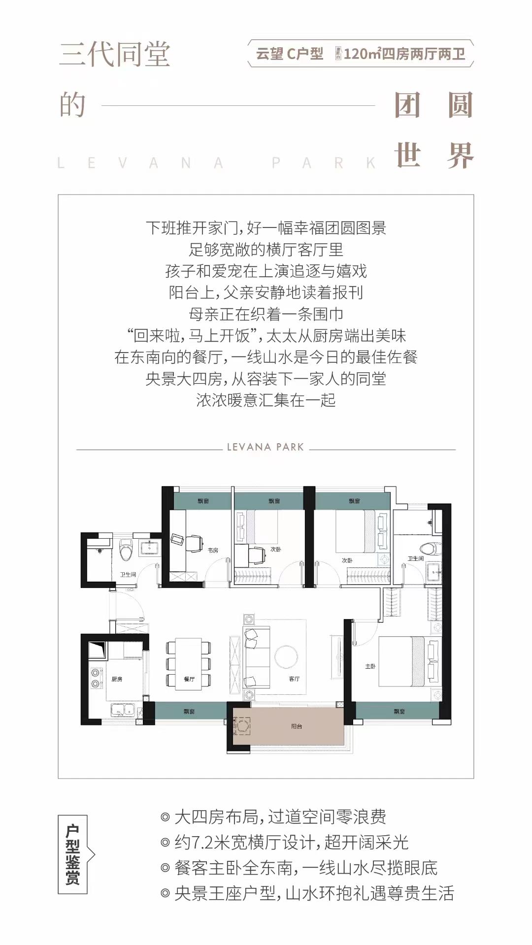 佳兆業(yè)云望府