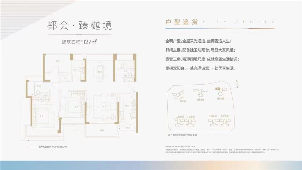 頤安都會(huì)中央四期