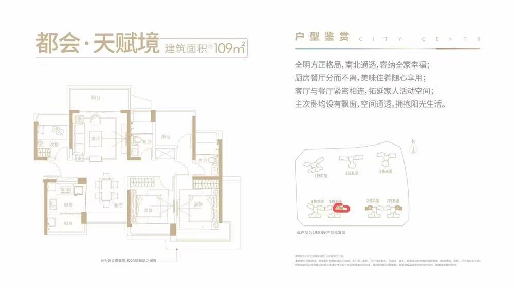 頤安都會(huì)中央四期