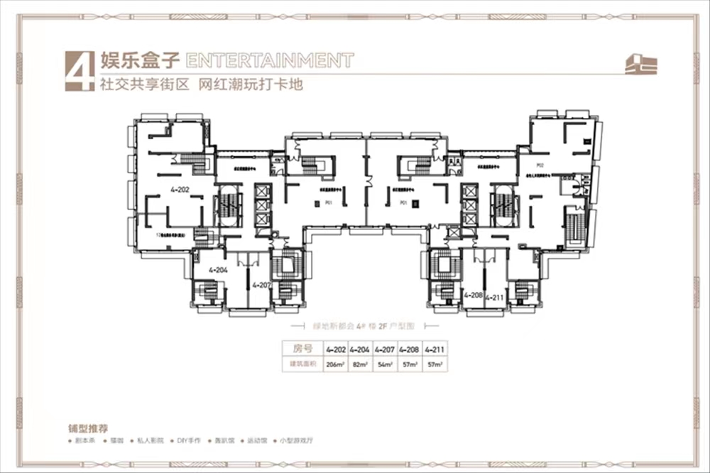 綠地新都會(huì)公館